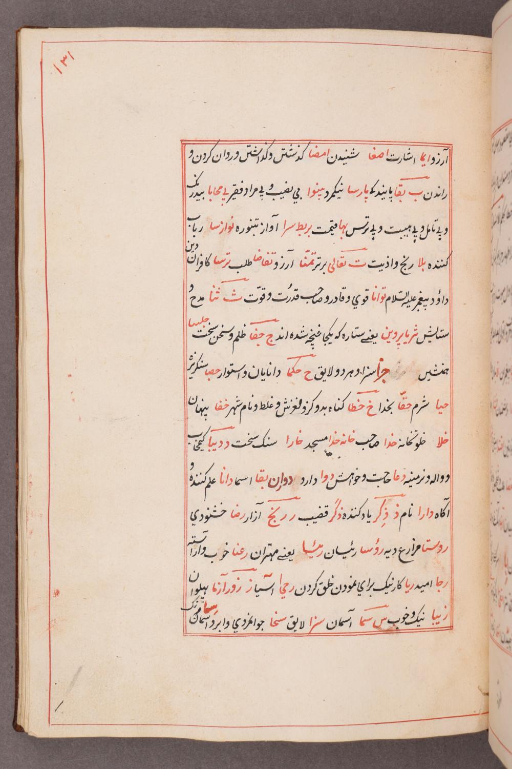 Folio 131 recto (137 a)